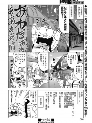 COMIC 阿吽 2024年4月号 [DL版]_504