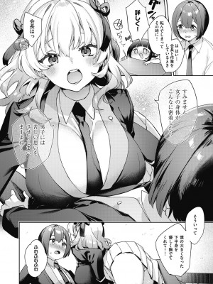 COMIC 阿吽 2024年4月号 [DL版]_242