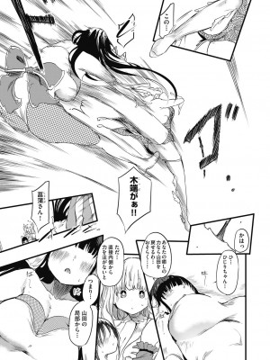 COMIC 阿吽 2024年4月号 [DL版]_207