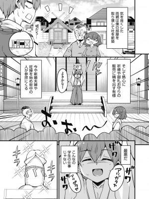 COMIC 阿吽 2024年4月号 [DL版]_009