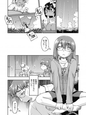 COMIC 阿吽 2024年4月号 [DL版]_285