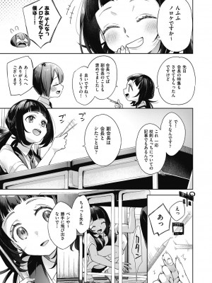 COMIC 阿吽 2024年4月号 [DL版]_239