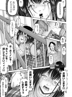 COMIC 阿吽 2024年4月号 [DL版]_165