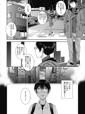 COMIC 阿吽 2024年4月号 [DL版]_070