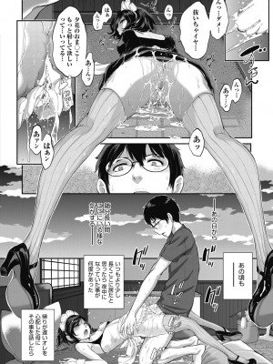 COMIC 阿吽 2024年4月号 [DL版]_092