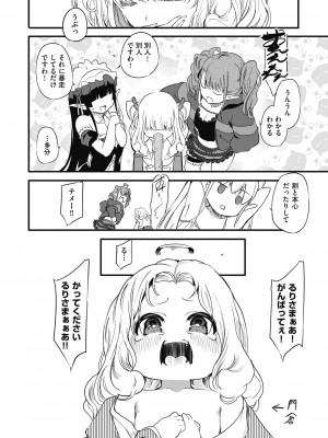 COMIC 阿吽 2024年4月号 [DL版]_220