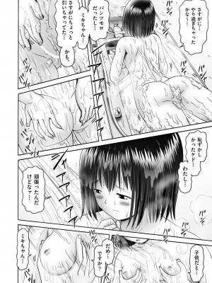 COMIC 阿吽 2024年4月号 [DL版]_144