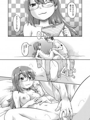 COMIC 阿吽 2024年4月号 [DL版]_291