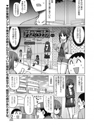 COMIC 阿吽 2024年4月号 [DL版]_263