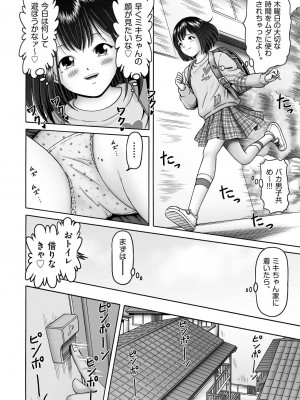 COMIC 阿吽 2024年4月号 [DL版]_162