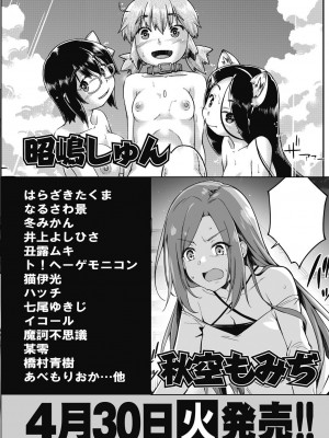 COMIC 阿吽 2024年4月号 [DL版]_516