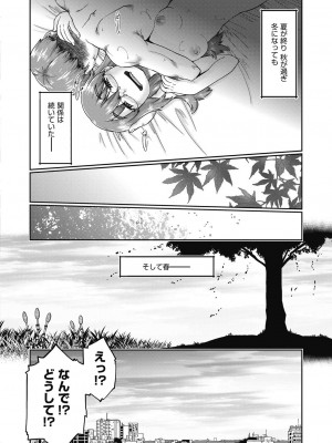 COMIC 阿吽 2024年4月号 [DL版]_300