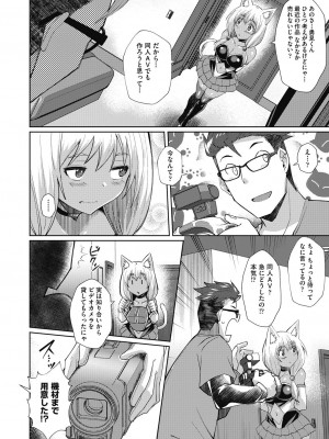 COMIC 阿吽 2024年4月号 [DL版]_342