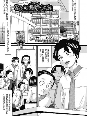 COMIC 阿吽 2024年4月号 [DL版]_435