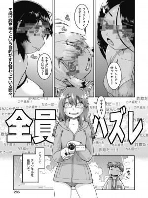 COMIC 阿吽 2024年4月号 [DL版]_283