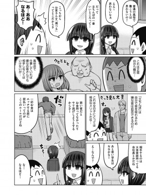 COMIC 阿吽 2024年4月号 [DL版]_268