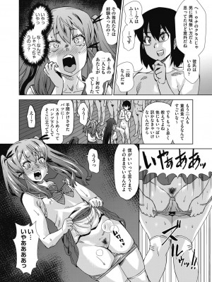 COMIC 阿吽 2024年4月号 [DL版]_466