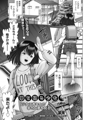 COMIC 阿吽 2024年4月号 [DL版]_135