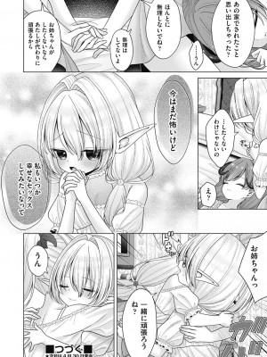 COMIC 阿吽 2024年4月号 [DL版]_132