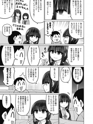 COMIC 阿吽 2024年4月号 [DL版]_269