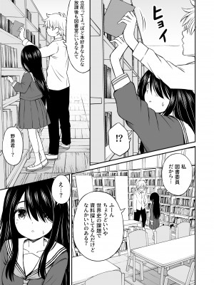 [ことらっく] 地味で巨乳なクラスメイトの素顔を俺だけが知っている_04