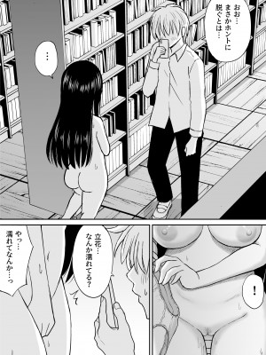 [ことらっく] 地味で巨乳なクラスメイトの素顔を俺だけが知っている_21