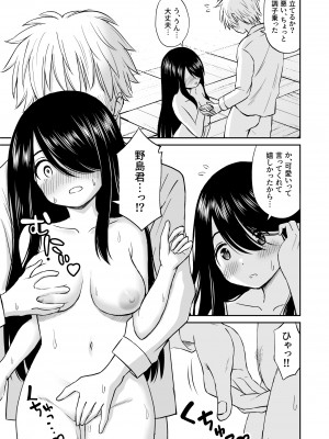 [ことらっく] 地味で巨乳なクラスメイトの素顔を俺だけが知っている_30