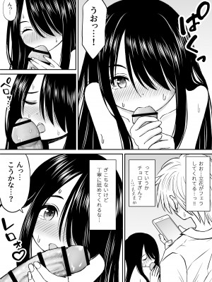 [ことらっく] 地味で巨乳なクラスメイトの素顔を俺だけが知っている_27