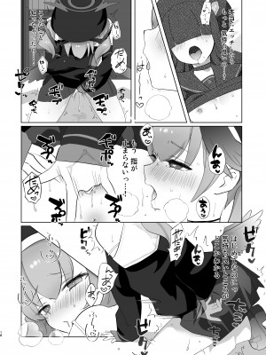 [なめくず (なめくじ)] エッチ!不埒!倫理違反! (ブルーアーカイブ) [DL版]_17