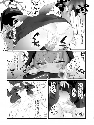 [なめくず (なめくじ)] エッチ!不埒!倫理違反! (ブルーアーカイブ) [DL版]_16