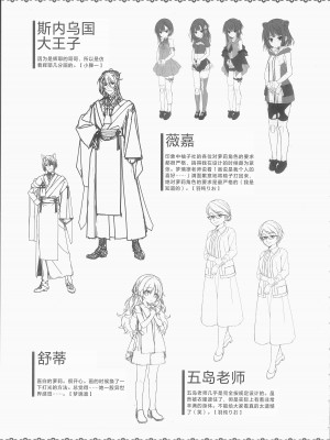 [柚子社] 天使☆騒々 RE-BOOT! オフィシャルビジュアルファンブック [想舔羽月的jio组 汉化]_348