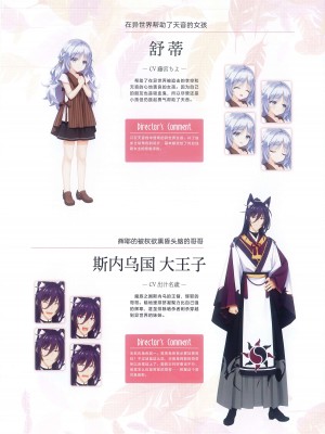 [柚子社] 天使☆騒々 RE-BOOT! オフィシャルビジュアルファンブック [想舔羽月的jio组 汉化]_055