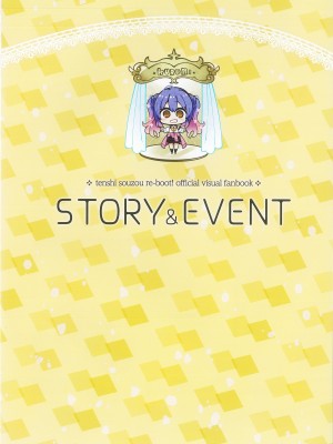 [柚子社] 天使☆騒々 RE-BOOT! オフィシャルビジュアルファンブック [想舔羽月的jio组 汉化]_059