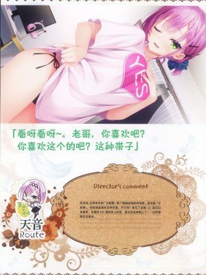 [柚子社] 天使☆騒々 RE-BOOT! オフィシャルビジュアルファンブック [想舔羽月的jio组 汉化]_174