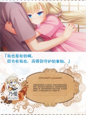 [柚子社] 天使☆騒々 RE-BOOT! オフィシャルビジュアルファンブック [想舔羽月的jio组 汉化]_110