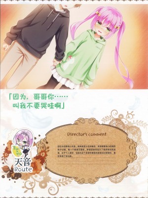 [柚子社] 天使☆騒々 RE-BOOT! オフィシャルビジュアルファンブック [想舔羽月的jio组 汉化]_150