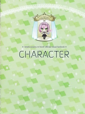 [柚子社] 天使☆騒々 RE-BOOT! オフィシャルビジュアルファンブック [想舔羽月的jio组 汉化]_039