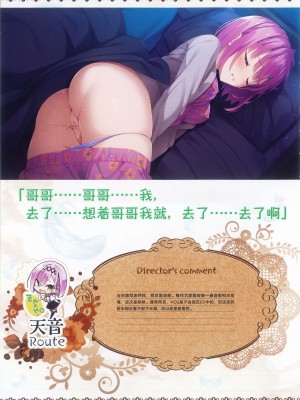 [柚子社] 天使☆騒々 RE-BOOT! オフィシャルビジュアルファンブック [想舔羽月的jio组 汉化]_148