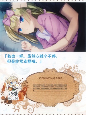 [柚子社] 天使☆騒々 RE-BOOT! オフィシャルビジュアルファンブック [想舔羽月的jio组 汉化]_124