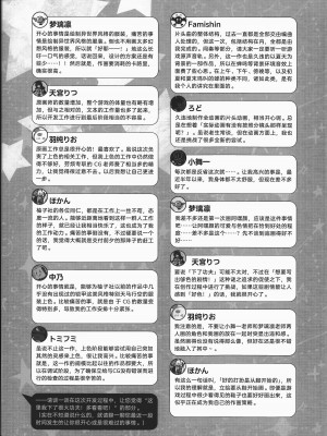 [柚子社] 天使☆騒々 RE-BOOT! オフィシャルビジュアルファンブック [想舔羽月的jio组 汉化]_362