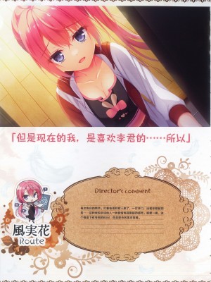 [柚子社] 天使☆騒々 RE-BOOT! オフィシャルビジュアルファンブック [想舔羽月的jio组 汉化]_288