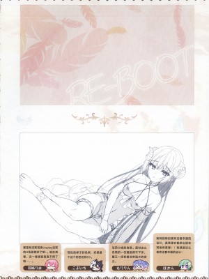 [柚子社] 天使☆騒々 RE-BOOT! オフィシャルビジュアルファンブック [想舔羽月的jio组 汉化]_281