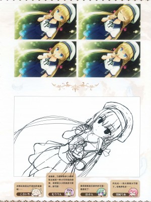 [柚子社] 天使☆騒々 RE-BOOT! オフィシャルビジュアルファンブック [想舔羽月的jio组 汉化]_107