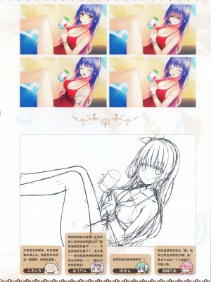 [柚子社] 天使☆騒々 RE-BOOT! オフィシャルビジュアルファンブック [想舔羽月的jio组 汉化]_101