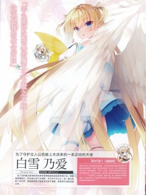 [柚子社] 天使☆騒々 RE-BOOT! オフィシャルビジュアルファンブック [想舔羽月的jio组 汉化]_040