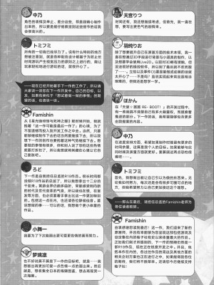 [柚子社] 天使☆騒々 RE-BOOT! オフィシャルビジュアルファンブック [想舔羽月的jio组 汉化]_363