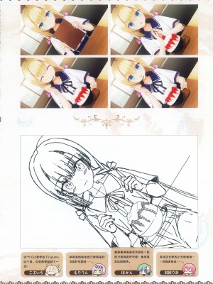 [柚子社] 天使☆騒々 RE-BOOT! オフィシャルビジュアルファンブック [想舔羽月的jio组 汉化]_109