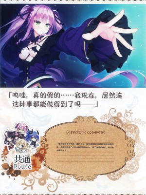 [柚子社] 天使☆騒々 RE-BOOT! オフィシャルビジュアルファンブック [想舔羽月的jio组 汉化]_094