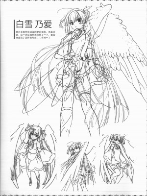 [柚子社] 天使☆騒々 RE-BOOT! オフィシャルビジュアルファンブック [想舔羽月的jio组 汉化]_334