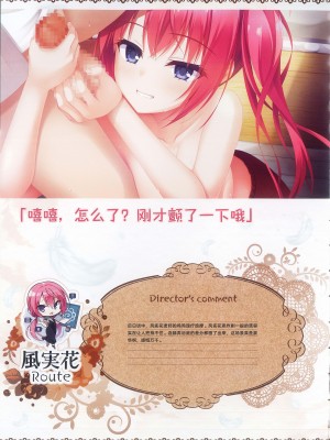 [柚子社] 天使☆騒々 RE-BOOT! オフィシャルビジュアルファンブック [想舔羽月的jio组 汉化]_294